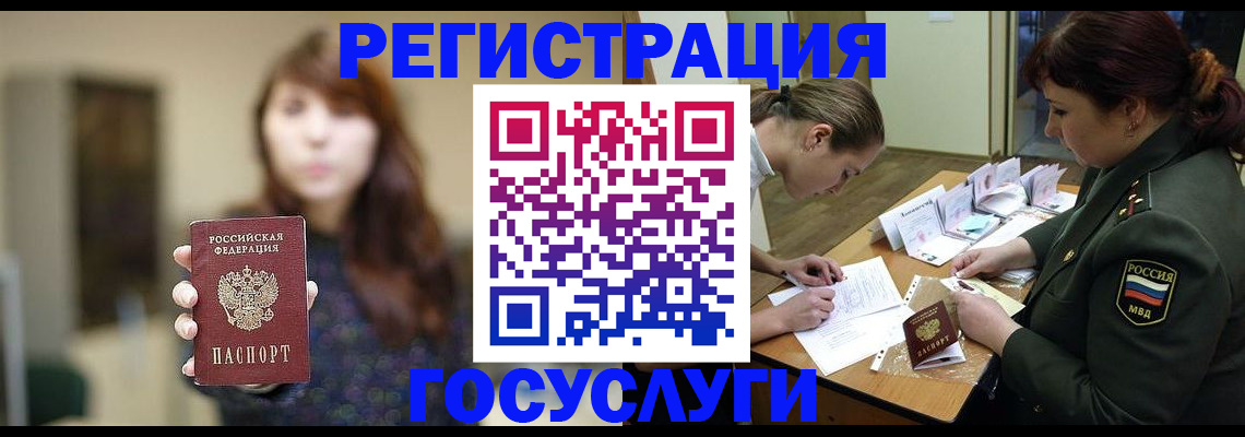 временная регистрация поиск в Волжском