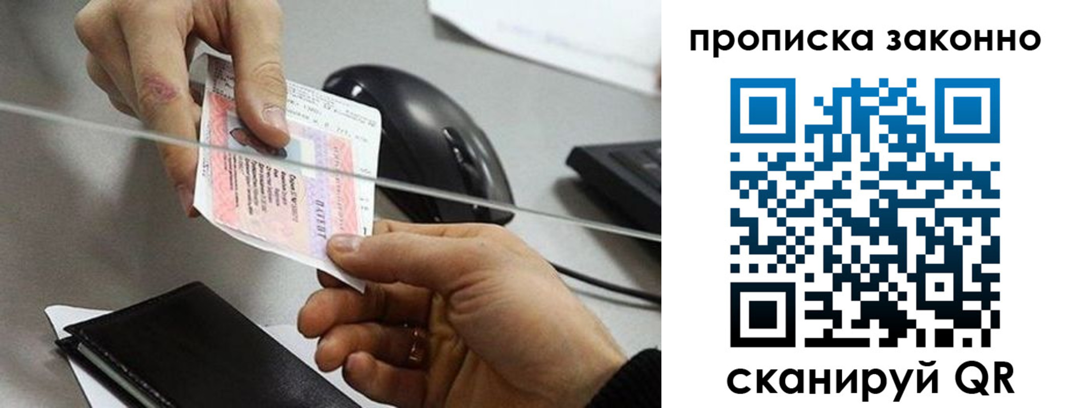 где прописаться в Волжском