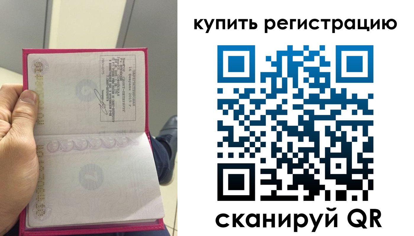 прописка 2025 в Волжском