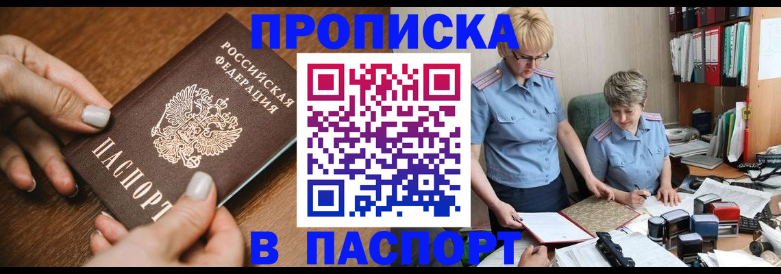 регистрация в Волжском