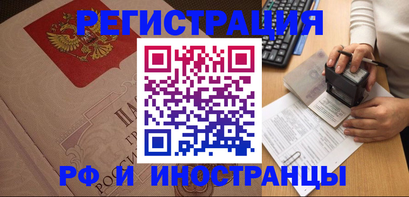 временная регистрация госуслуги в Волжском